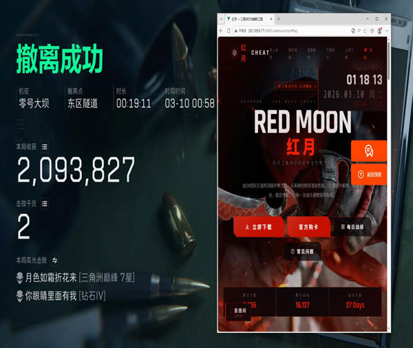 三角洲外挂在哪里购买软件效果